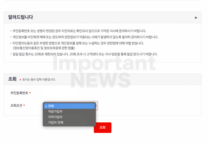 자격득실확인서 발급 설명사진3
