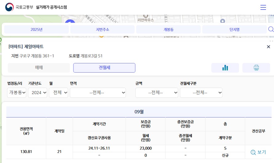 국토부 아파트 실거래가 조회