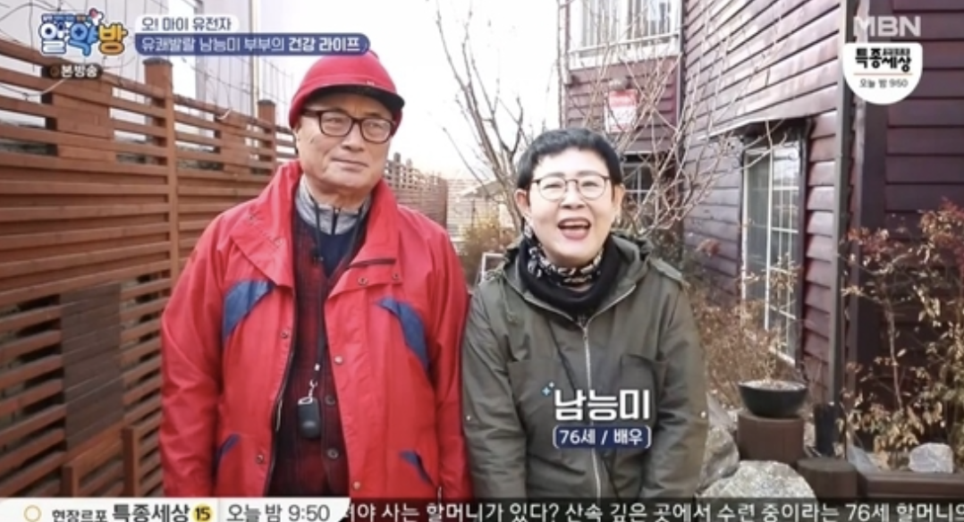 남능미 정영모