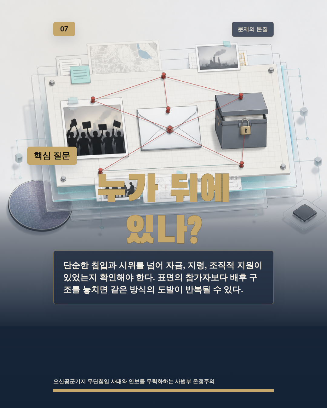 누가 뒤에 있나?