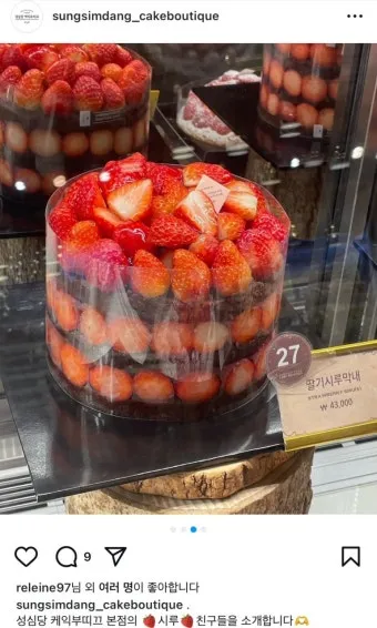 성심당 케이크 딸기시루 증정 추첨 후기_7