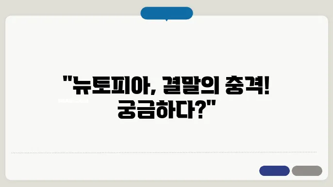 무대의 주요 등장인물들