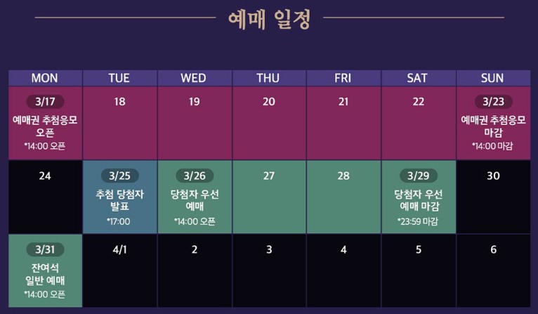 2025 상반기 창덕궁 달빛기행 예매권 추첨 응모 바로가기