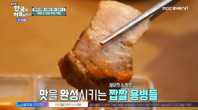 어서와-한국은-처음이지-피지-보쌈