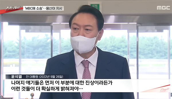 '바이든, 날리면' 사건의 진실
