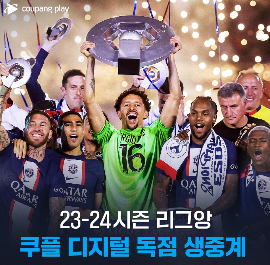 이강인 경기일정