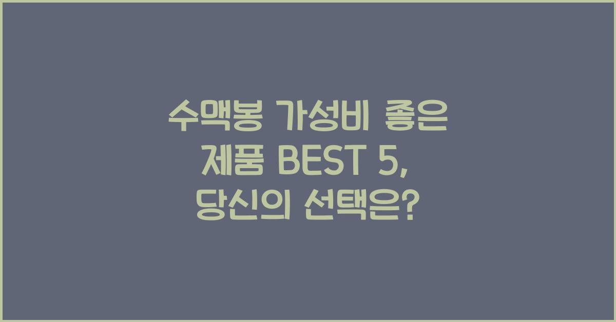 수맥봉 가성비 좋은 제품 BEST 5