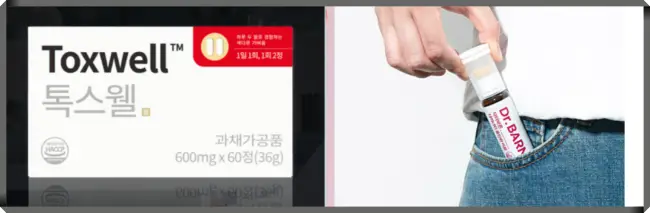 톡스웰 다이너티