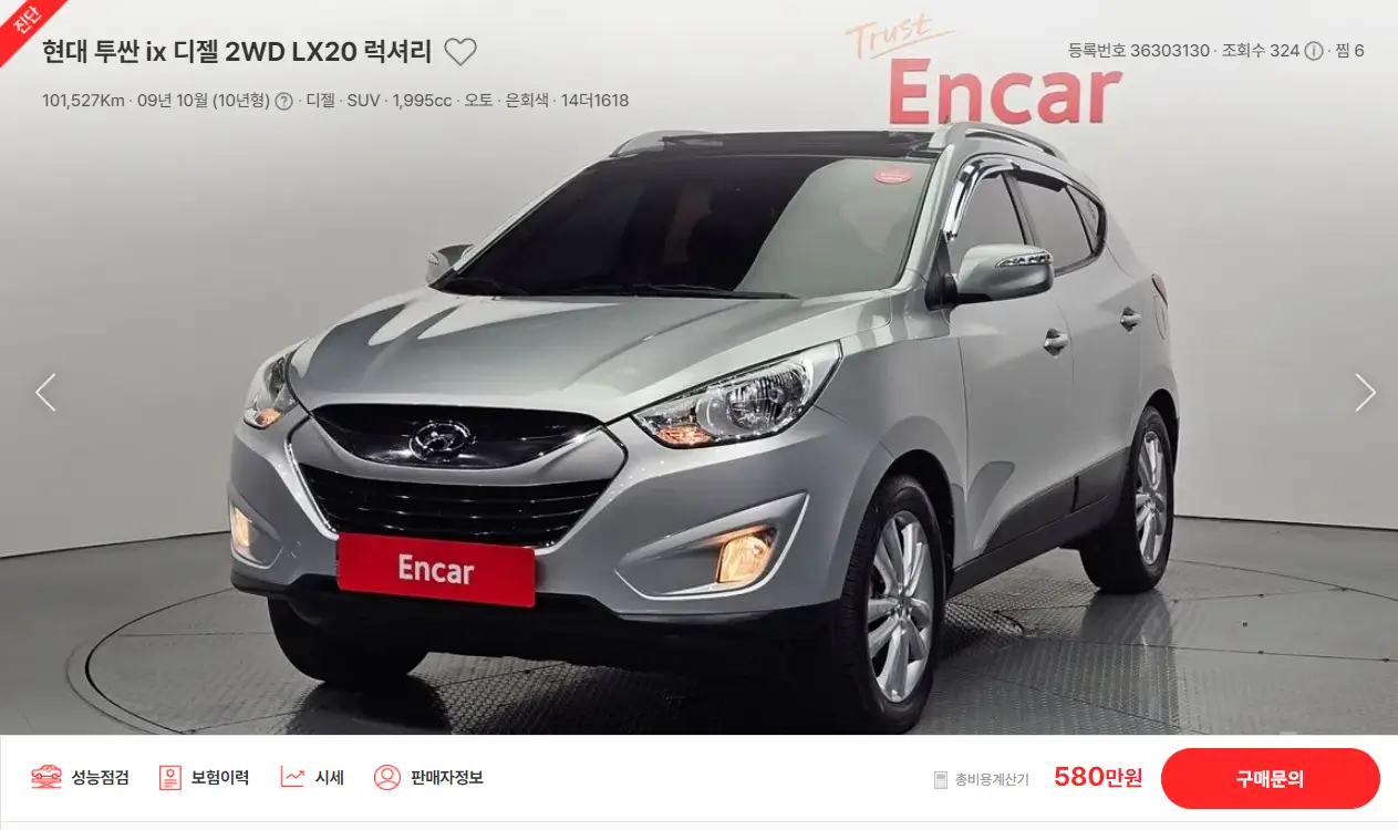 투싼 ix 중고차 가격