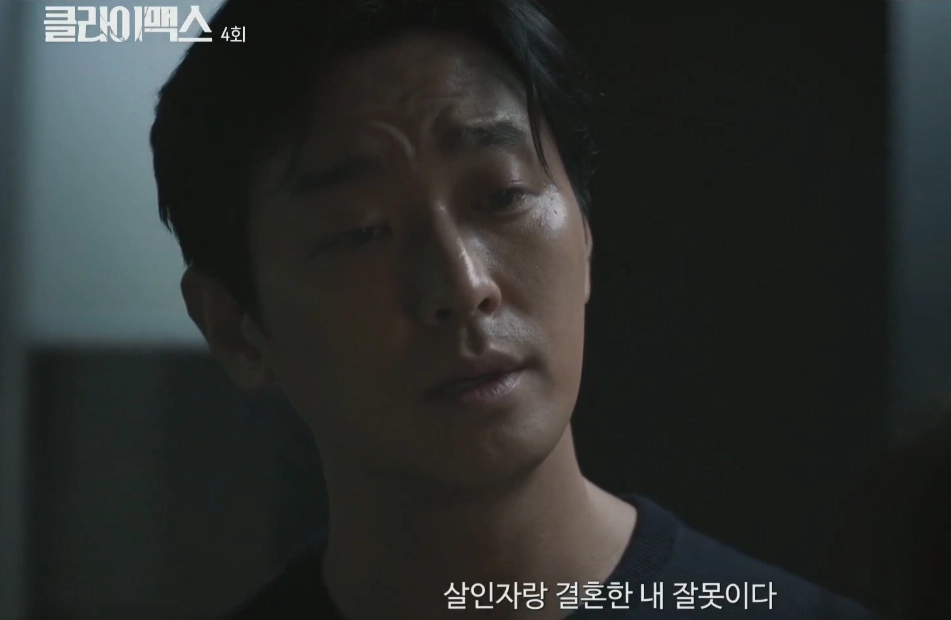 클라이맥스 공식 영상 일부 장면