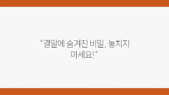KBS 드라마 미녀와 순정남 결말, 다시보기