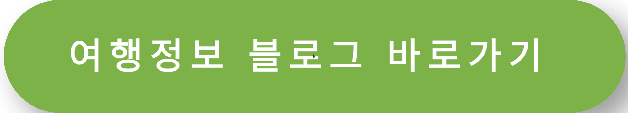 후쿠오카 8월 여행 완벽 가이드