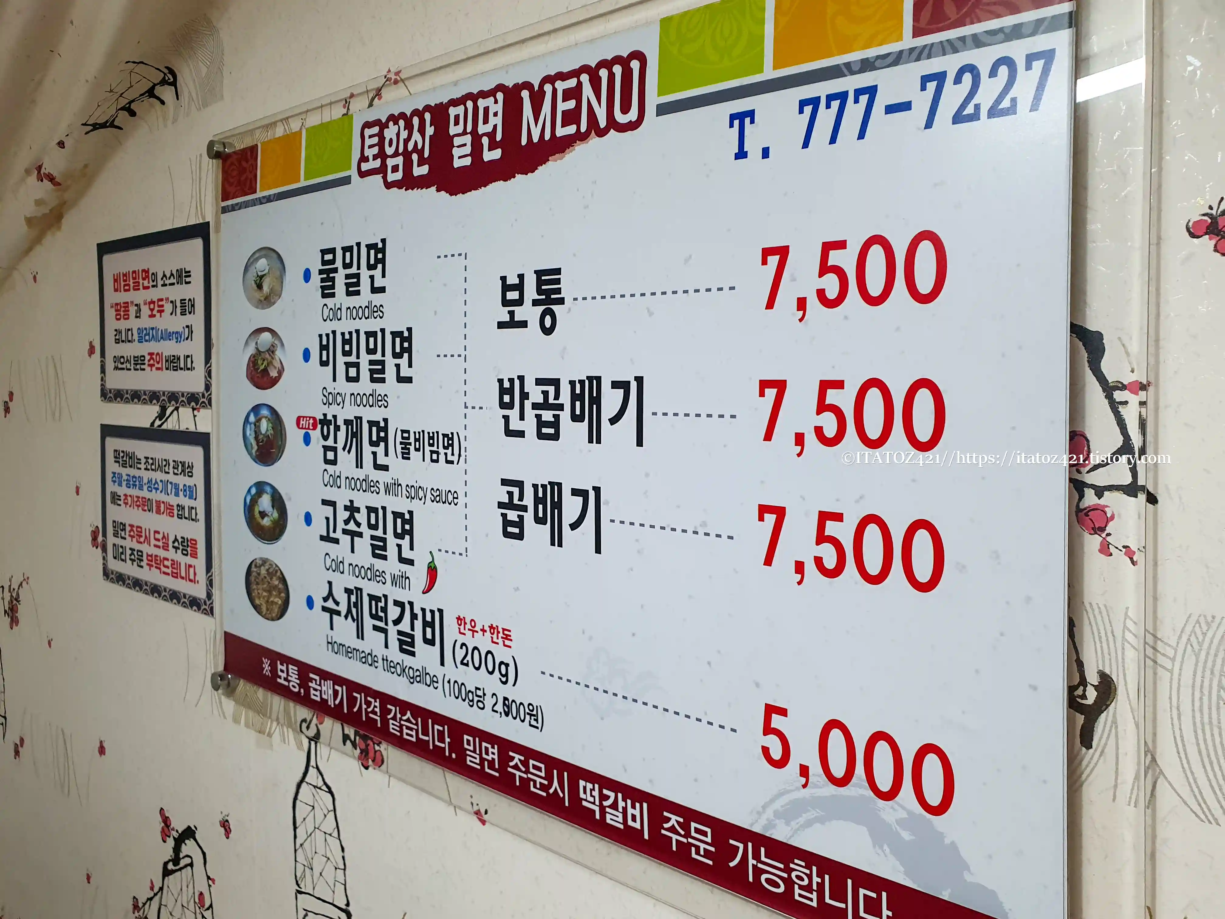 경주 토함산 밀면 맛집 가격