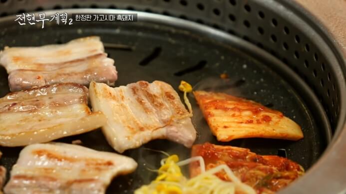 흑돼지삼겹살
