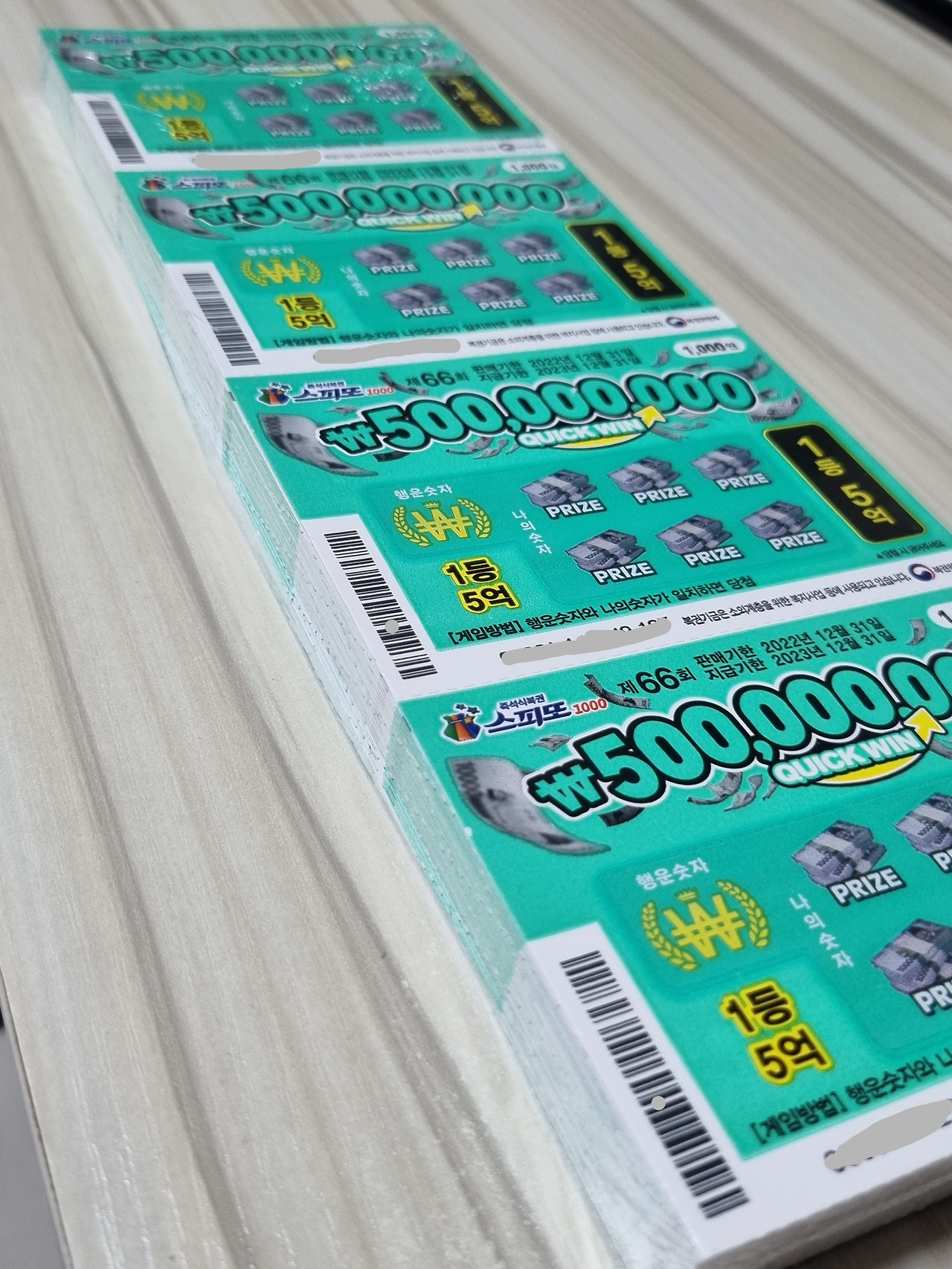 스피또 한 묶음 구매 후기2