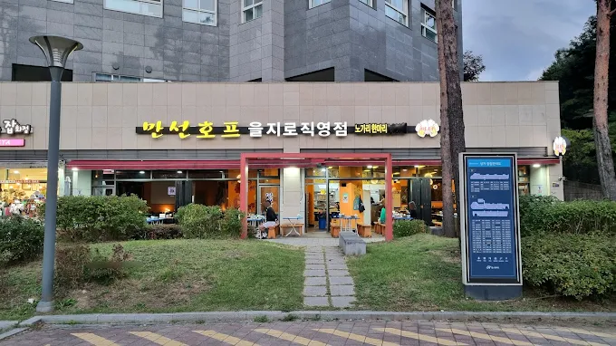 광교 호수공원 야외포차 '만선호프'