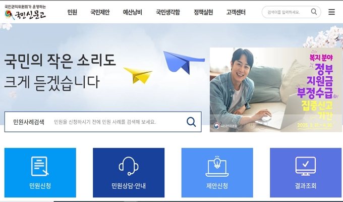 송파구 포트홀 휠 파손 보상 신청