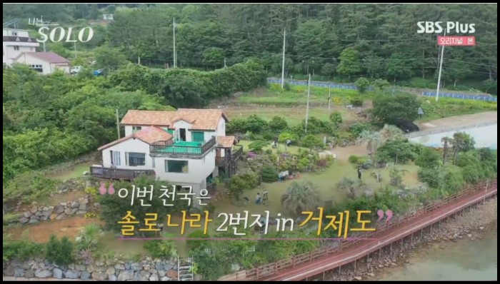 나는솔로-2기-숙소