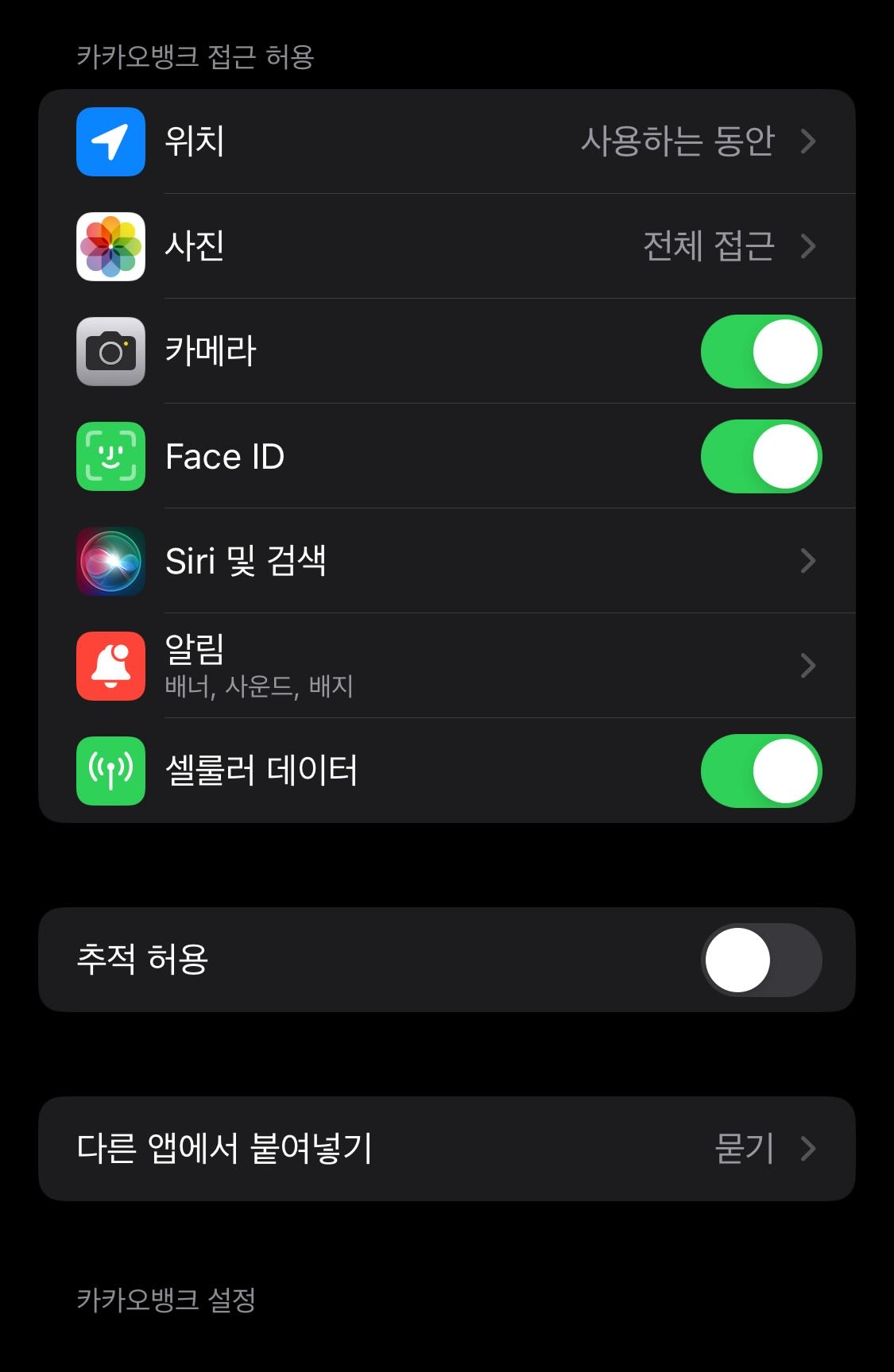 다른 앱에서 붙여넣기 메뉴