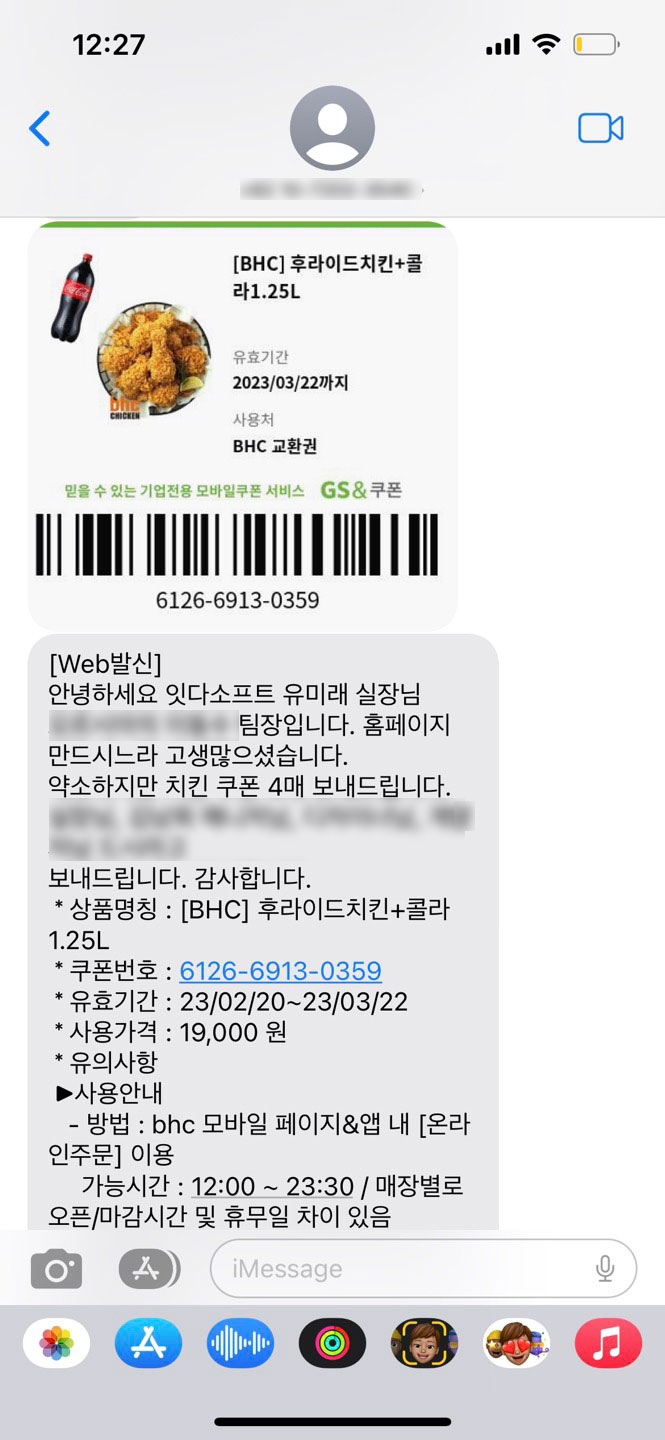 기프티콘 이미지