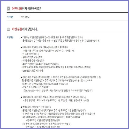 온라인-항공-여권-재발급-신청