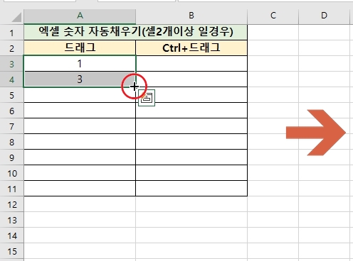 엑셀 숫자 자동 채우기 핸들 확인