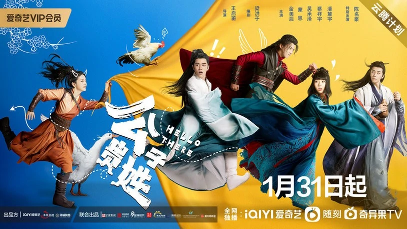 [중드 공자귀성 추천] 드라마 다시보기 결말 줄거리 등장인물