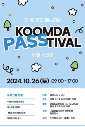 2024-제주축제일정-10월총정리14