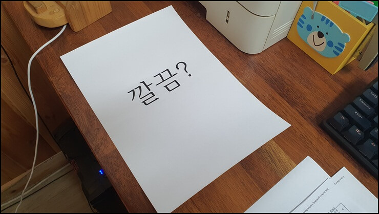 해결방법-적용후-나온-프린터용지-자세히-이미지
