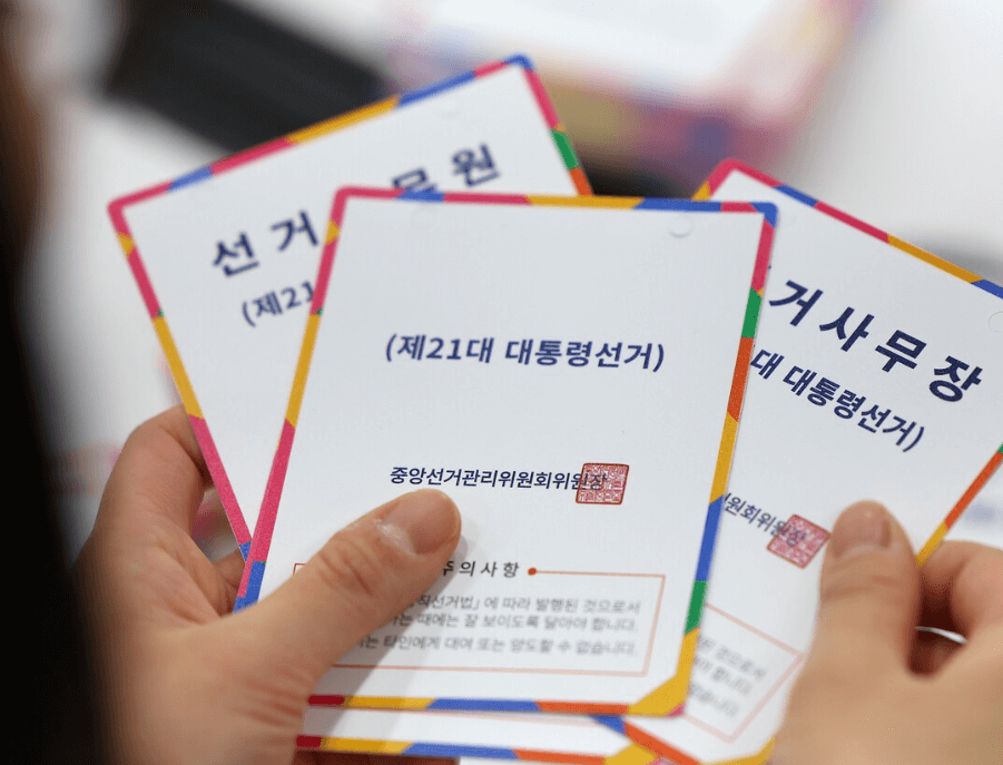 제21대 대통령 선거 사전 투표 일정 및 투표소