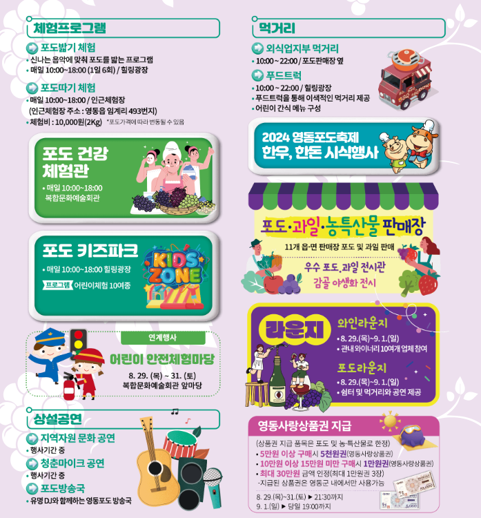 체험거리프로그램