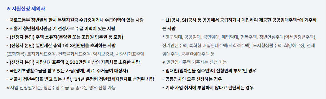 지원 제외