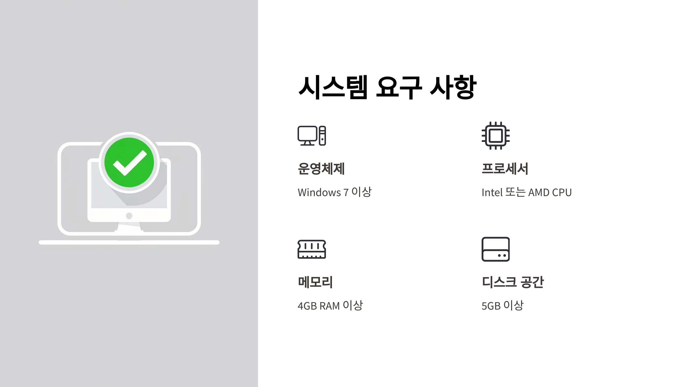 블루스택-설치-방법