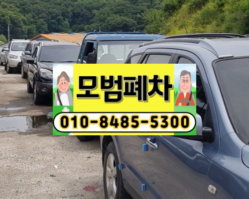안양폐차장