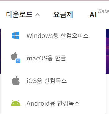 무료-문서-작성-프로그램