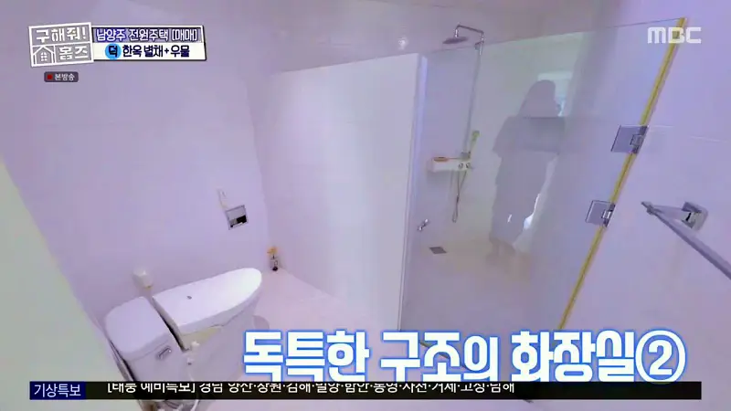 구해줘홈즈 양세찬 조혜련 위키미키 최유정 남양주시 수동면 사랑방을 그대 품안에 매물 가격 및 구조 인테리어 리모델링 최종선택 소개 다시보기