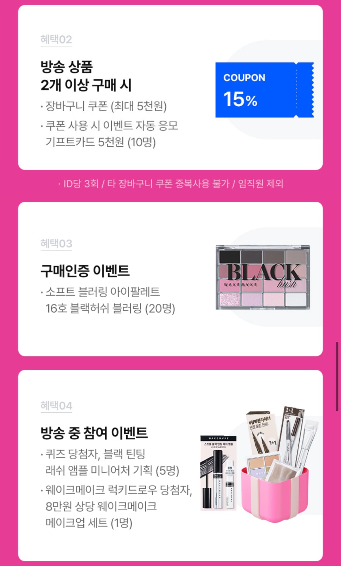 올리브영 3월 올영세일 할인쿠폰 할인 제품정보