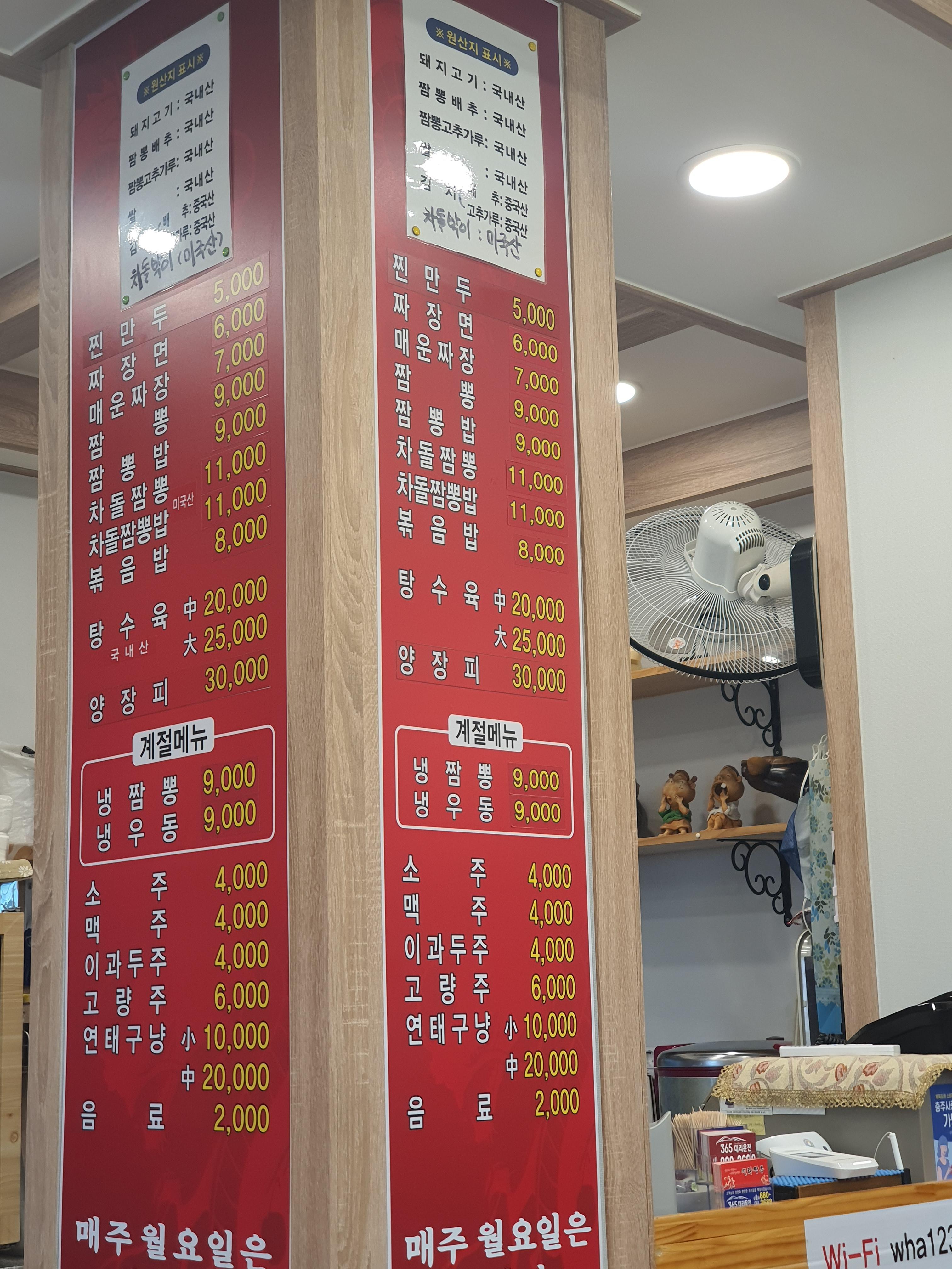 얼나짬뽕