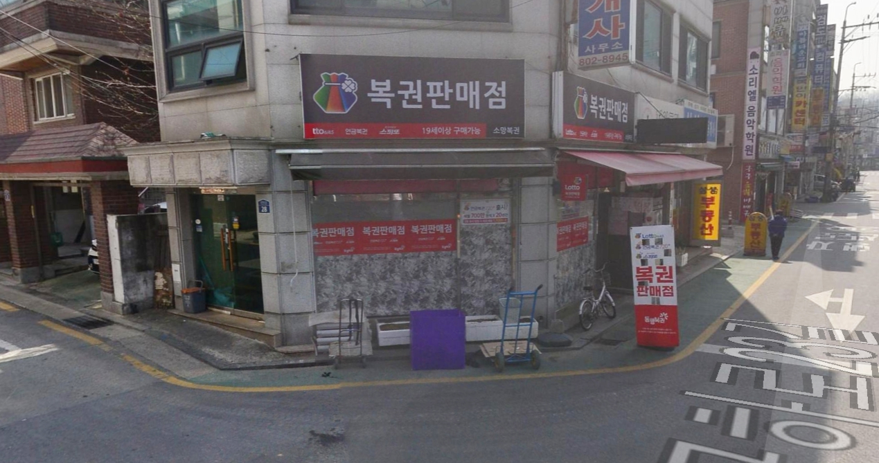 서울-금천구-시흥동-로또판매점-소망복권