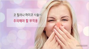 미간 주름 필러