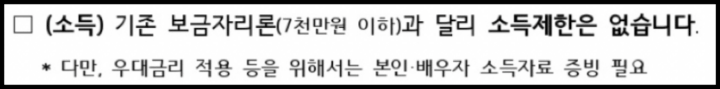 소득-기준-폐지
