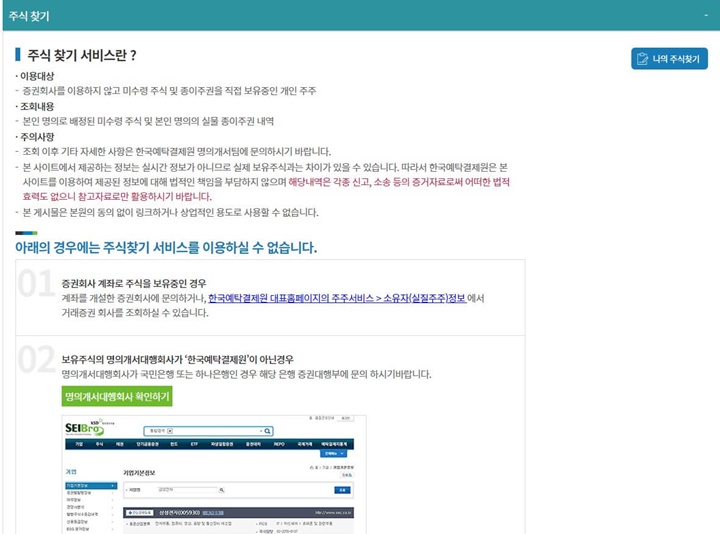주식찾기