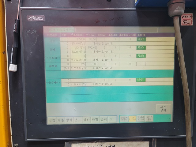 전동서보모타부하모니터