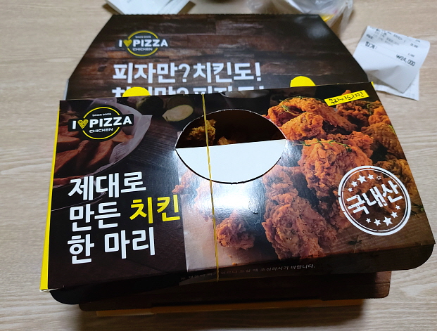아이러브치킨피자