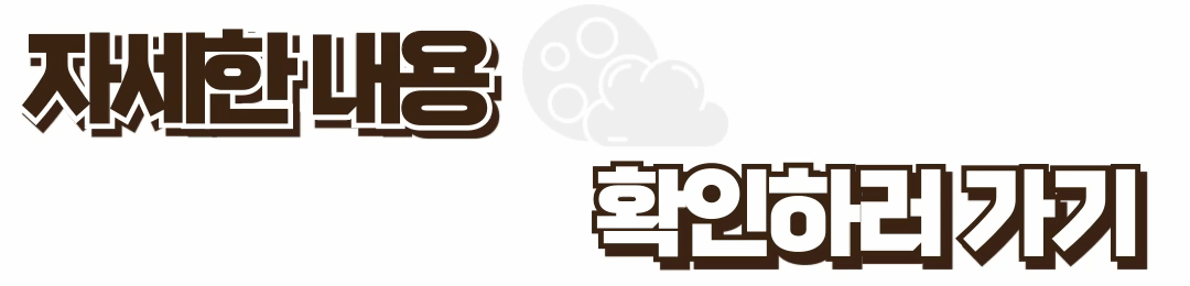 아산외암민속마을