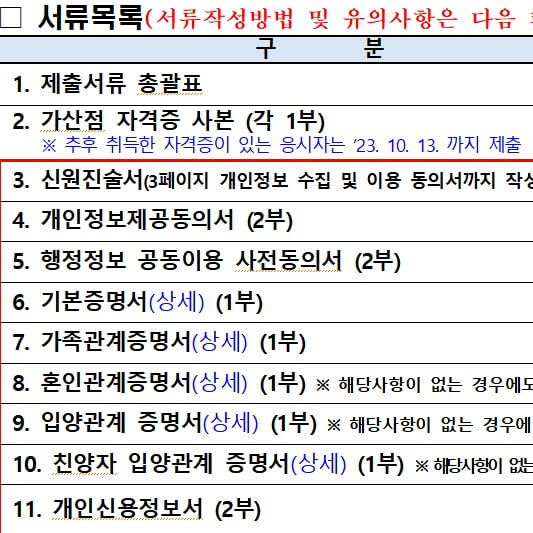 경찰 공무원 합격자