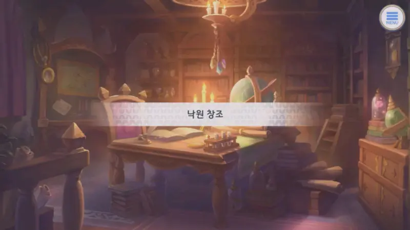 낙원 창조