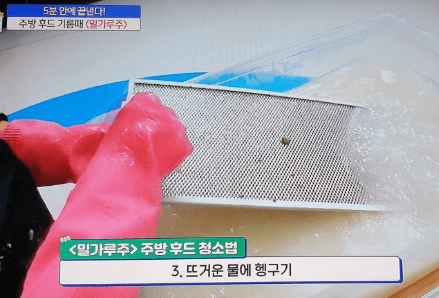 주방후드청소