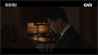 월화드라마 유어아너 3회 4회 방송이미지 캡쳐6