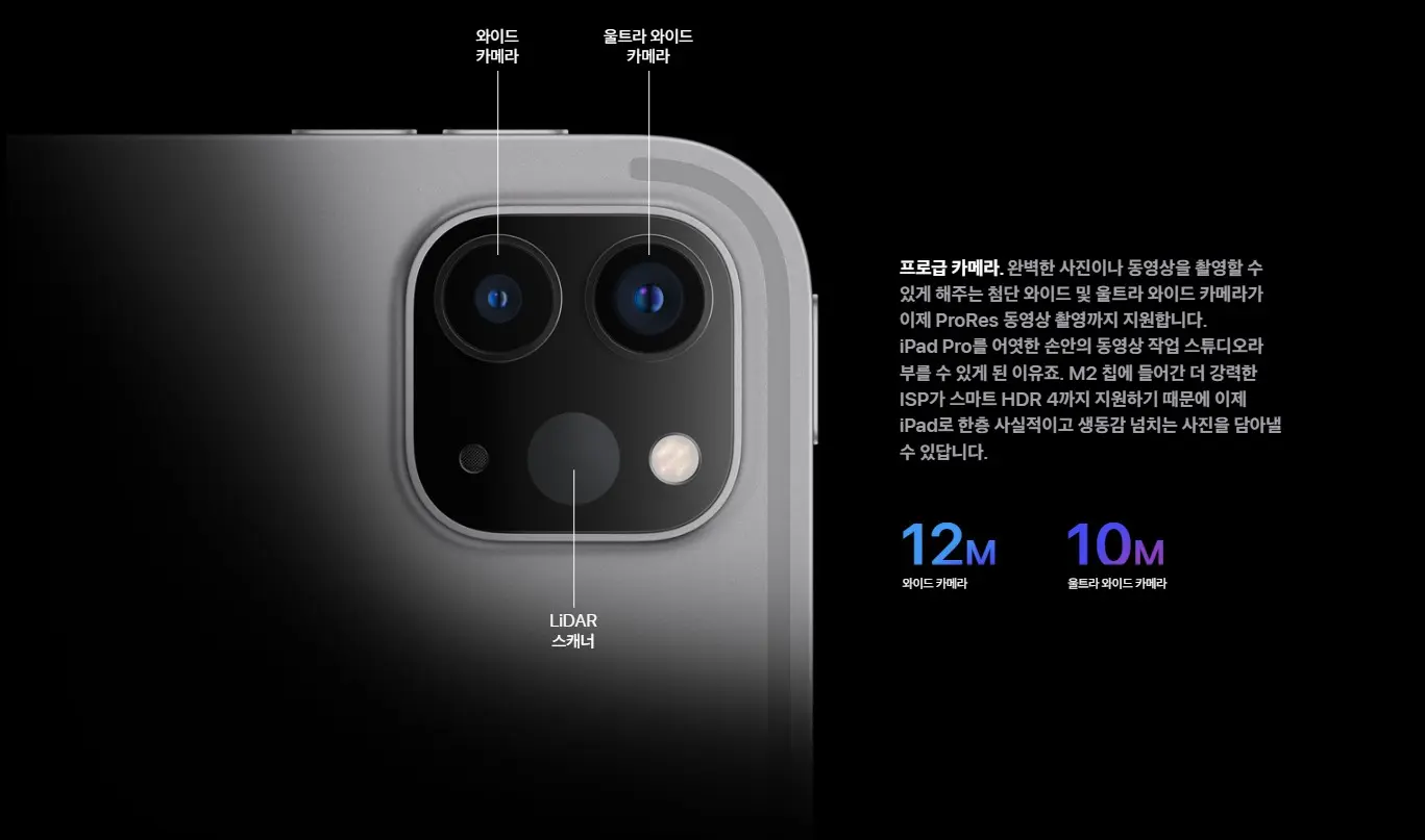 아이패드 프로 6세대 카메라